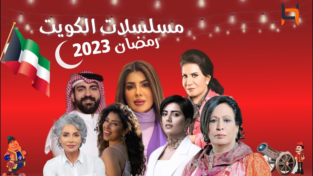 المسلسلات العربية في شهر رمضان