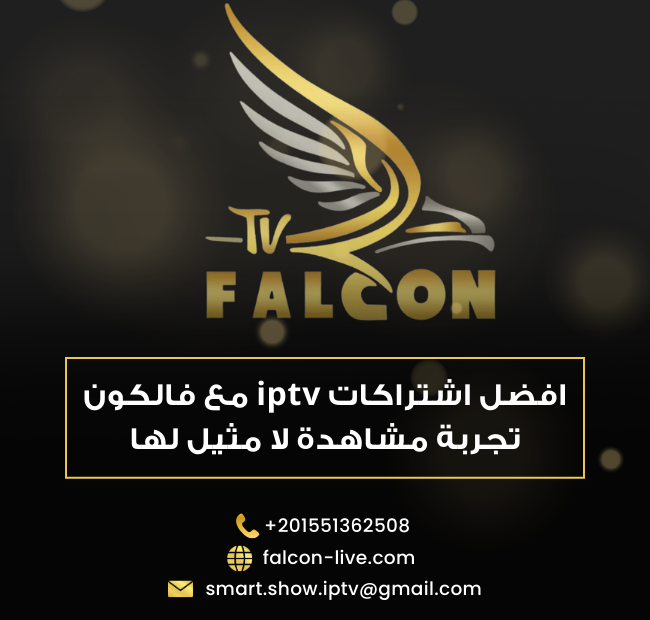 افضل اشتراكات iptv