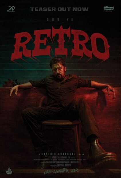 فيلم Retro 2025