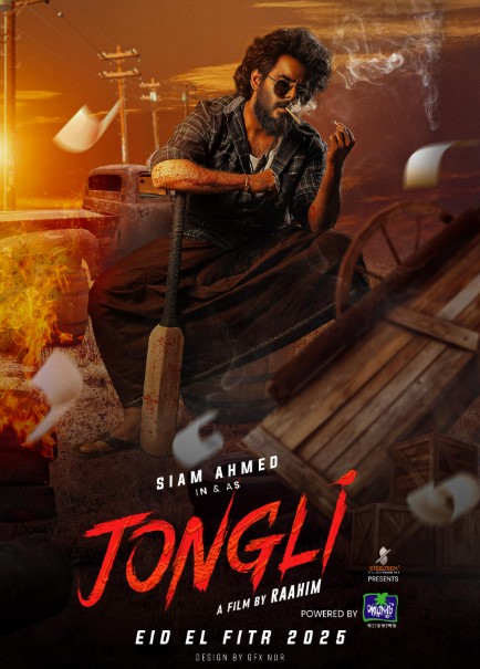 فيلم Jongli 2025