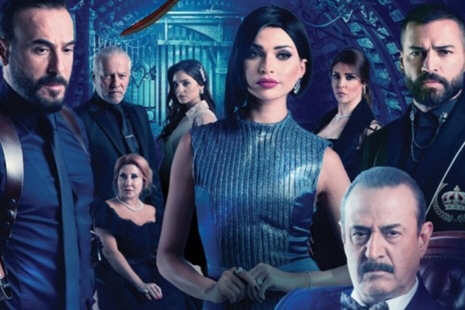 مسلسل سر 2020
