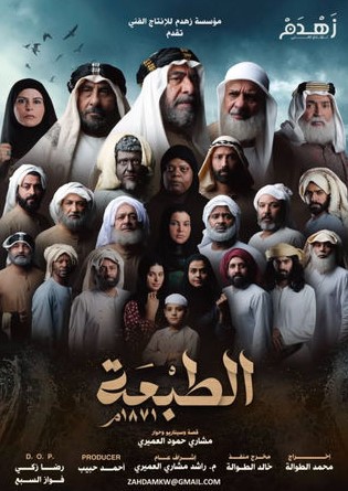 مسلسل الطبعة