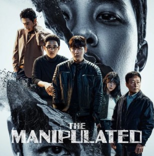 مسلسل The Manipulated 2025