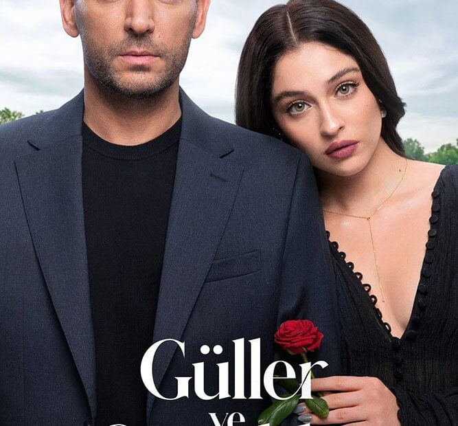 مسلسل ورود وذنوب