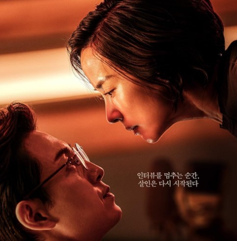 فيلم Murder Report